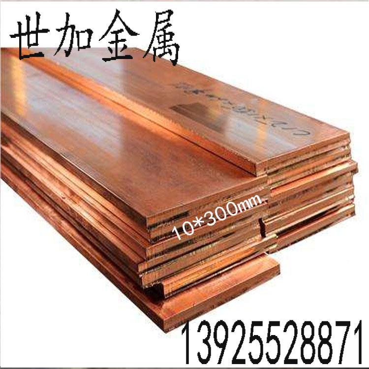 厂直销半硬高导电T2紫铜排JJS规格509mm零售家切割加0*工请选购