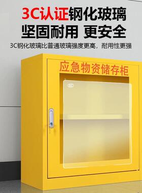应急物资柜放钢制消柜防汛救援器设材PLX-G258存柜防防护用品备玻
