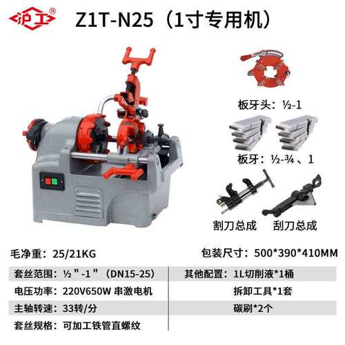 沪工直螺纹钢筋滚丝机镀锌消防管圆钢电动套丝机小型燃气管开丝机