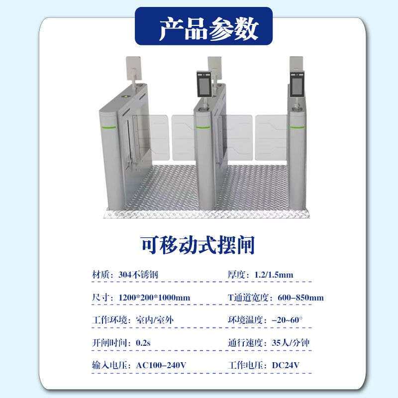 人行通道摆闸带底座免布线可遥控门禁系统套装