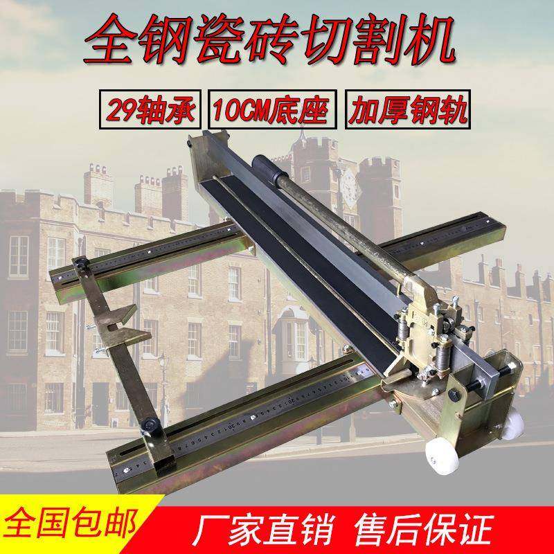 厂割家直销全钢重800*800型手动瓷0砖切机划瓷砖推刀800100推割刀,五金/工具,切割机,淘宝优惠券,粉丝福利购,淘宝优惠卷