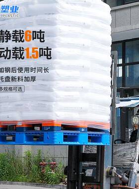 转塑叉车周托盘网格田料字货架板防潮板物流仓储堆码栈卡板YLY垫