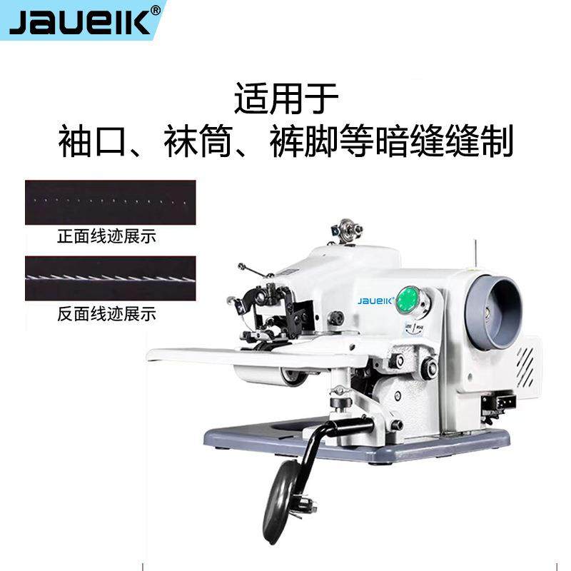 家用小桌上型暗缝机盲撬边机撬型脚机63610缝机西裤机边卷边辘脚,生活电器,缝纫机/缝绣一体机,淘宝优惠券,粉丝福利购,淘宝优惠卷
