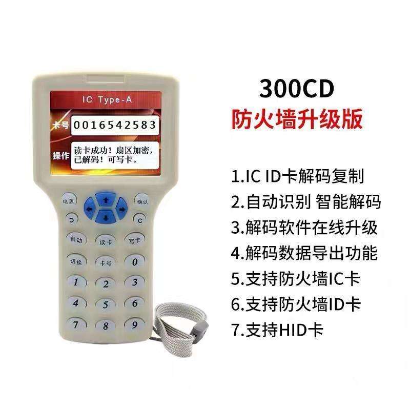 icid门禁卡复制器读写器复卡器电梯卡小区加密万能卡芯片通用感应图片