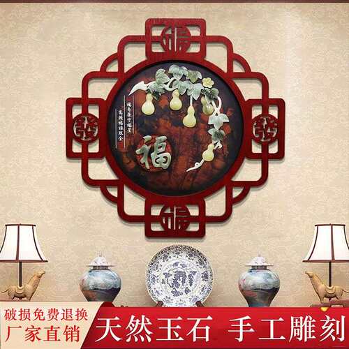 客厅装饰画背景墙壁画中式餐厅玄关过道走廊墙上挂件立体玉石挂画