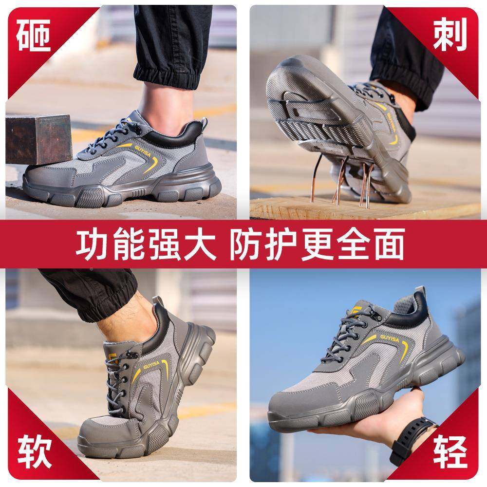 季2025新款劳防保鞋便透气轻不臭脚工作鞋防砸刺钢头夏93265安全,五金/工具,防砸皮鞋,淘宝优惠券,粉丝福利购,淘宝优惠卷
