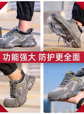 季2025新款劳防保鞋便透气轻不臭脚工作鞋防砸刺钢头夏93265安全