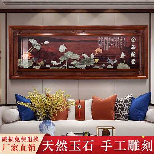 客厅装饰画沙发背景墙面壁画中式餐厅办公室书房实木玉石高档挂画