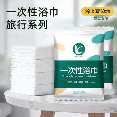 一次性浴巾超厚厚超大特成人10JRZ酒0片独立包装专店用旅行毛巾