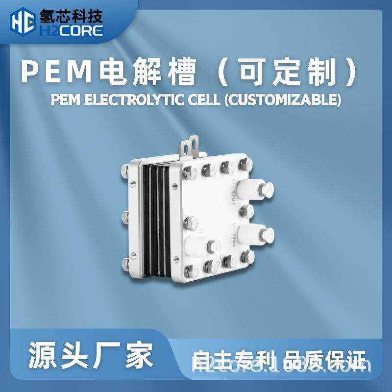 纯水PEM电解槽模块AEM纯水电解钛双极板效率高流量大输出稳定