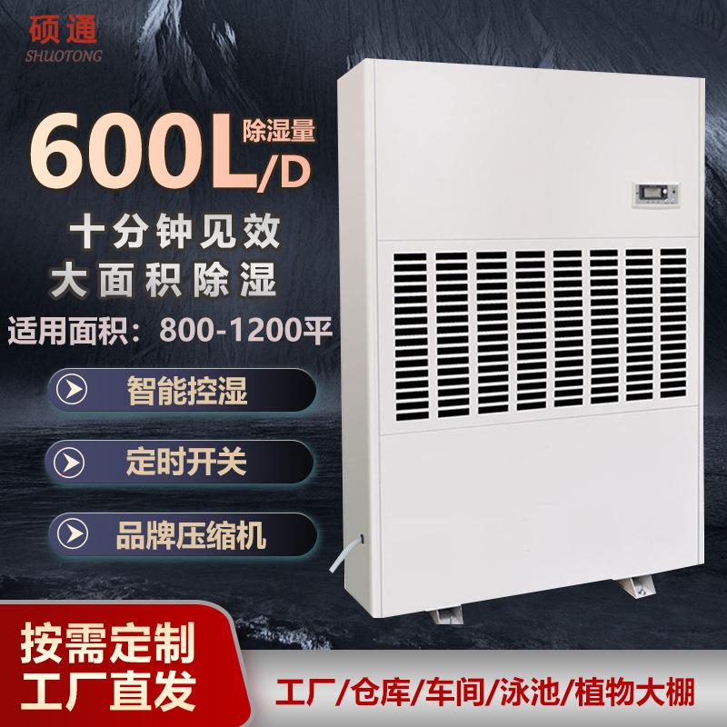 工业除湿机大功率抽湿烘干机工厂仓库车间地下车库除湿机工业