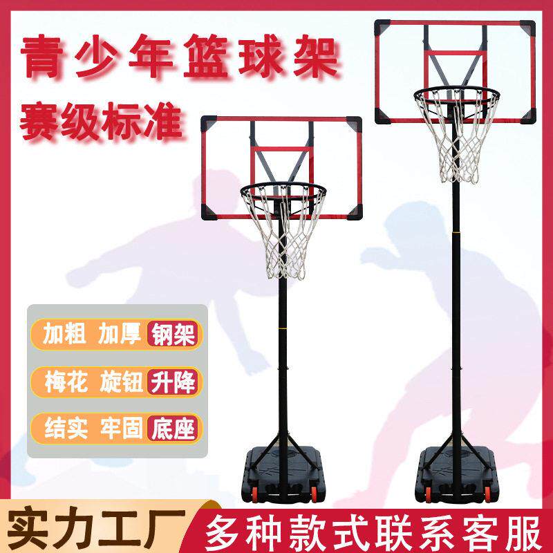 工厂直销品质篮球架耐力板铁框篮球板可移动户外可升降篮球架