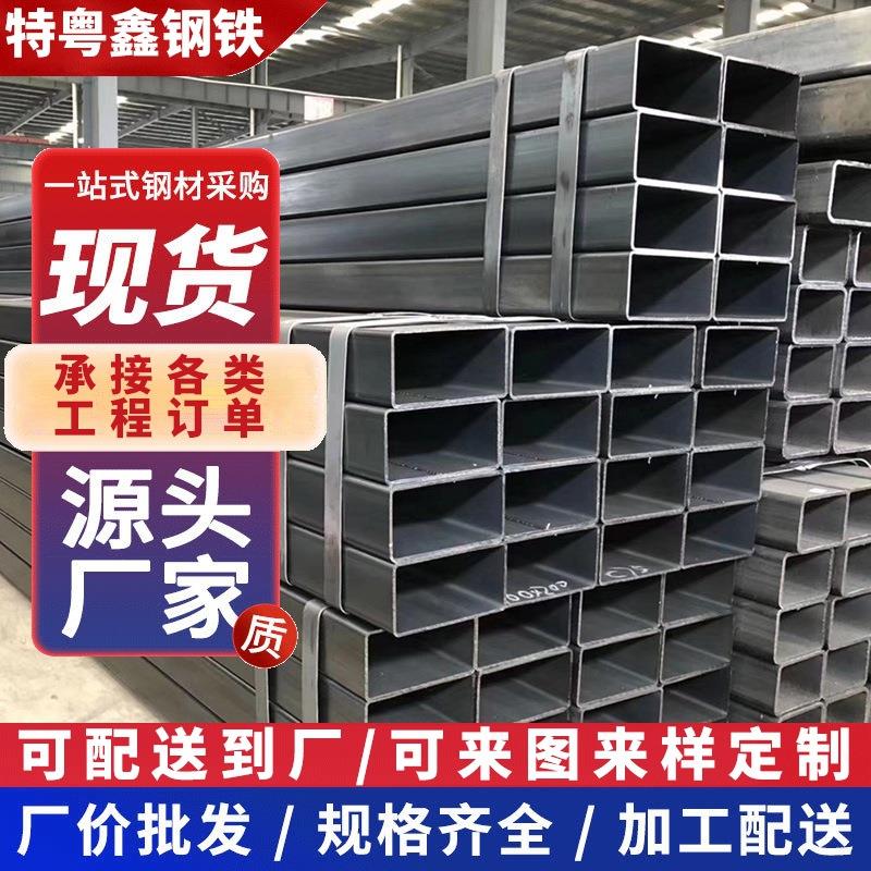 佛山现货Q235B方管镀锌方管建筑幕墙黑料方通矩形管多规格