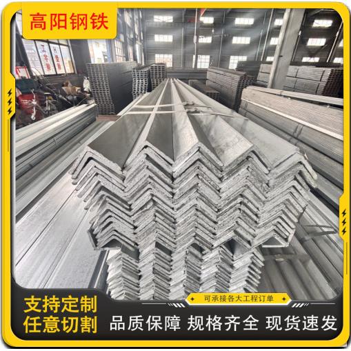 Q355B等边不锈钢角钢镀锌角钢建筑幕墙承重核电用热镀锌角铁带孔