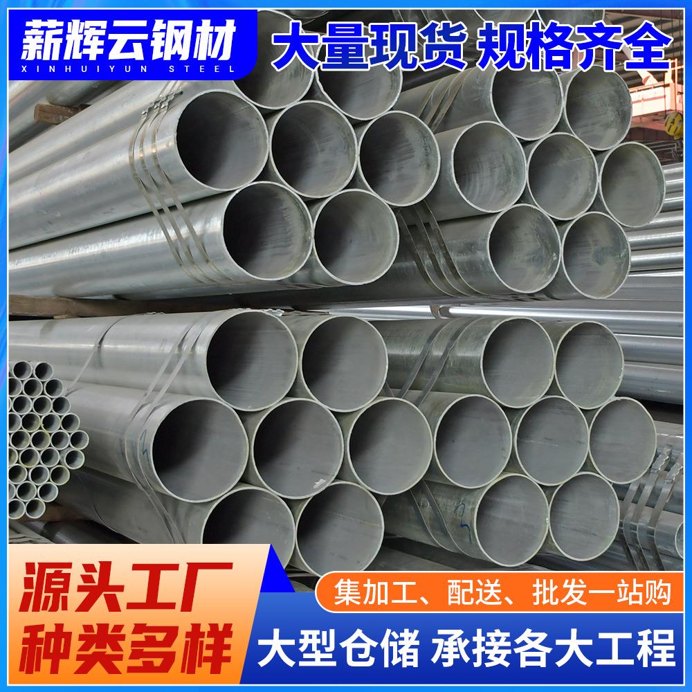 镀锌管厂家供应蔬菜大棚管热镀锌钢管方管大量现货圆管