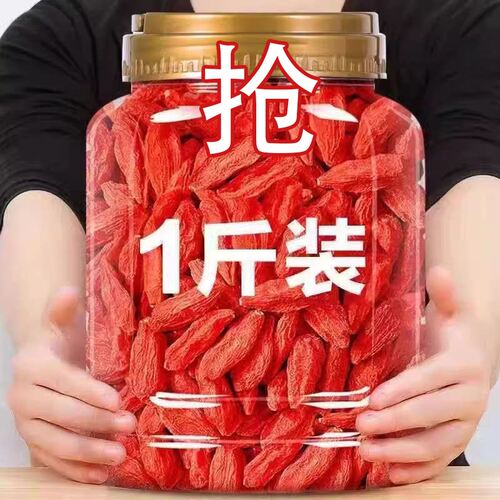 正宗头茬枸杞官方旗舰店