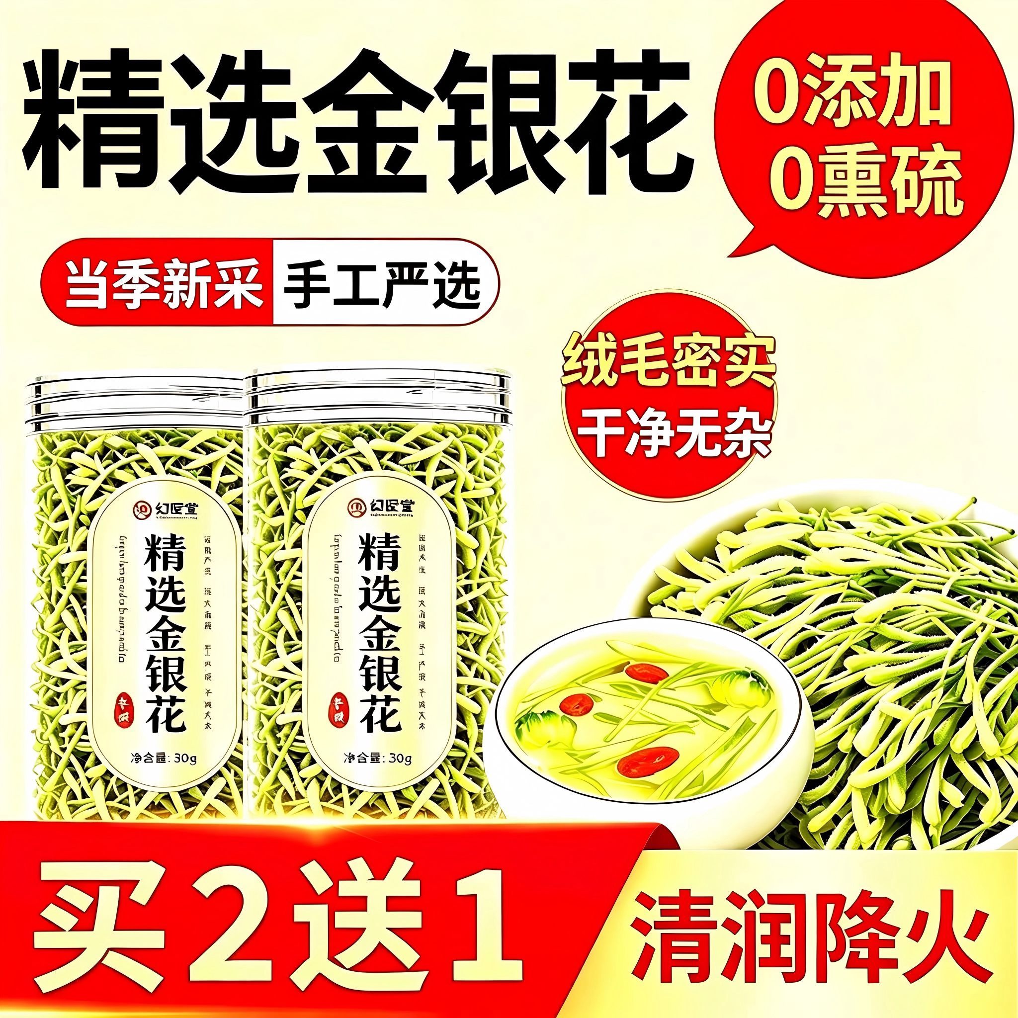 金银花茶天然干花菊花凉茶中药材无野生不特级官方旗舰店正品茶叶