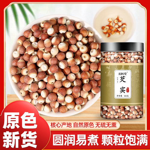 肇庆芡实干货500g中药材正品新货