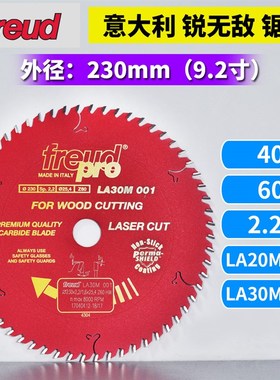 进口正品锐无敌FRUED木工合金超薄红色多片锯片LA20M001/LA30M001