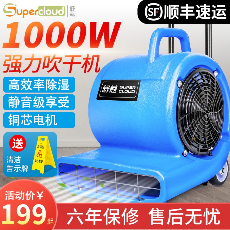 舒蔻鼓风机吹地机大功率厕所地面工业用220v强力商用除尘吹风机