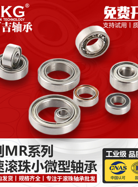 迷你滚珠微型轴承MR74ZZ 674 SMR74 内径4*7*2MM不锈钢小轴承大全