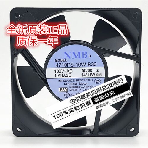 原装NMB 12025 12CM 4710PS-10T-B30 100V 14/11W 铝框 交流风扇