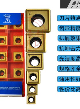 株洲钻石U钻快速暴力数控刀片桃型WCMX03正四方SPMG06