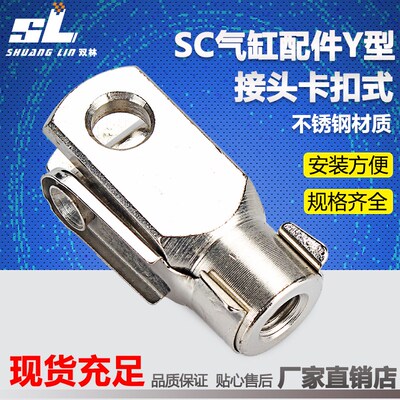 SC气缸配件ISO6431/6432 Y型接头卡扣式Y-32/40/50/63/80/100/125