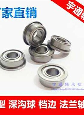 不锈钢 法兰轴承 SF604 SF605 SF606 SF607 SF608 SF609 ZZ -2RS