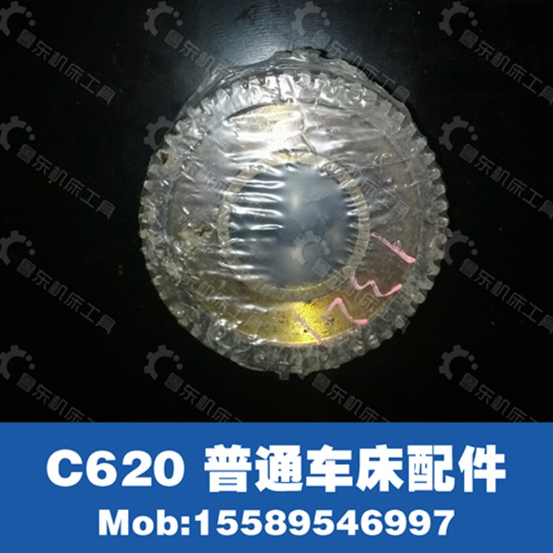 大连 沈阳 德州 车床 机床厂 C620配件 正车齿轮51Z 56Z M2.5