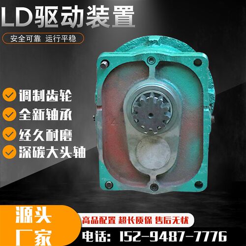 LD(A)型起重机驱动装置/电动单梁减速机 20/30分米立卧式大口变速