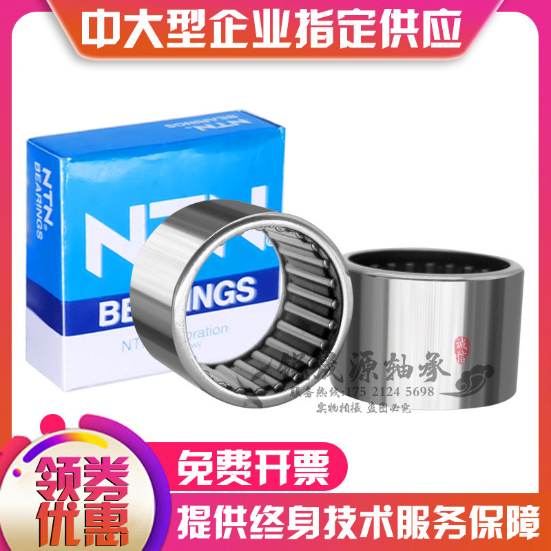 日本进口NTN滚针轴承 TA HK HMK 1010 1012 1015 1020 C L