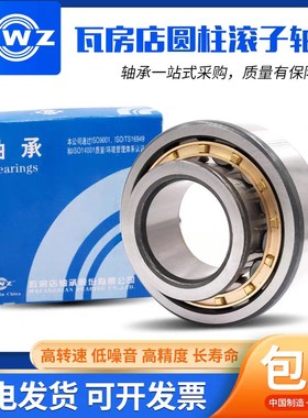 ZWZ原装圆柱滚子轴承NJ NU1014 1015 1016 1017 1018EMC3正品二类
