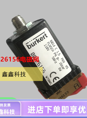 阿特拉斯空压机进气电磁阀00126156加载电磁阀6014C FLNSCH螺杆机