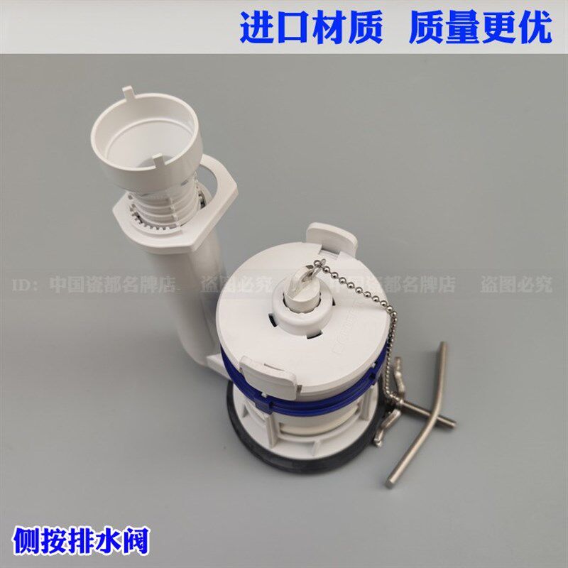 进口侧按马桶配件侧扳坐便器排水阀座便出水器小口径下水水箱冲水