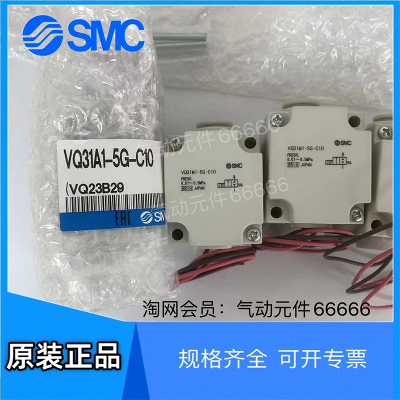 VQ31M1-5G-C12 VQ31M1-5G-C10 VQ31A1全新原装现货电磁阀