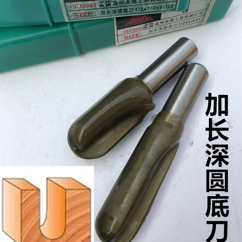 加长型深圆底刀木工抽屉拉手抽手铣刀具修边机雕刻机锣铣花样刀