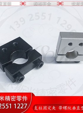 光电固定夹光轴支柱置物架锁紧 钢KRTP  MRTP 铝ARTP 不锈钢SRTP