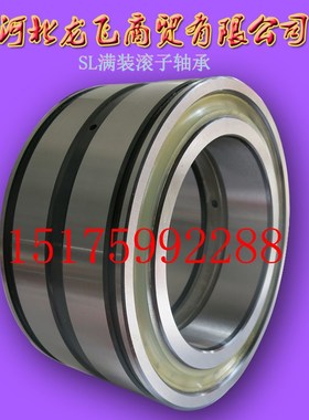 满装轴承;NNF5018ADA-2LSV ADB,SL04 5018-PP-NR轴承