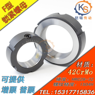 2.0P牙腹锁紧螺母NF精密锁定螺帽YSF型SWT M48 F型螺母M48 1.5P