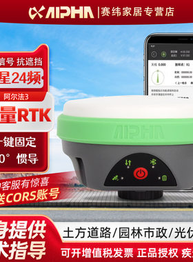 rtk测量仪rdk阿尔法gps工程测量仪南方CORS高精度gnss华测jps海达