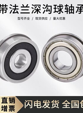 J.Y法兰轴承F6000 6001 6002 6003 6004 6005 6006 6007Z进口品质