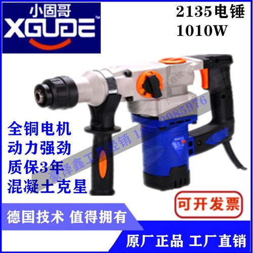 德国小固哥电锤电镐2029两用多功能2232大功率冲击钻工业级2135S