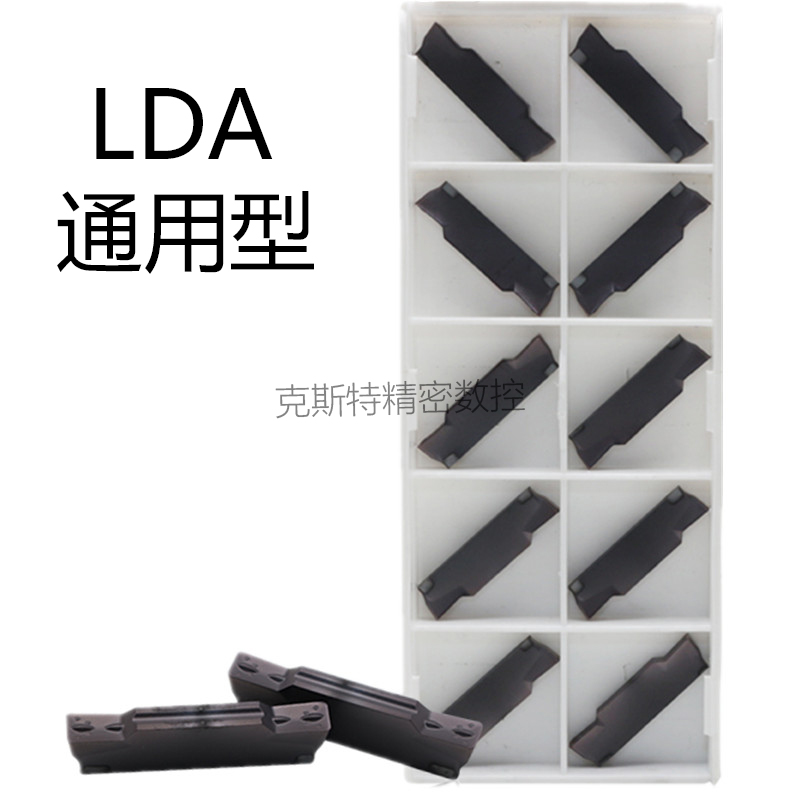 DESKAR戴斯卡刀片 MGMN150/200/250/300/400/500-M LDA通用型