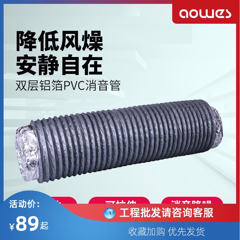 空调全热交换新风系统管道风机通风管道消音软管器主机降噪隔音