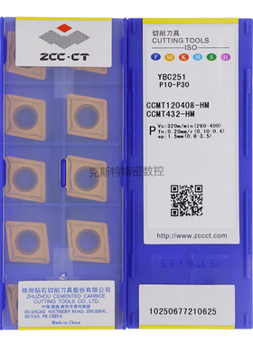 正品株洲钻石ZCCCT 株钻数控刀片 CCMT120408-HM YBC251 加工钢件