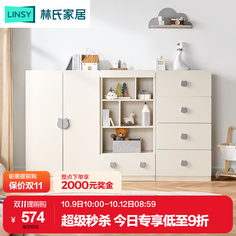 林氏木业家用客厅简约现代木质斗柜木质卧室房间收纳抽屉柜子M1B