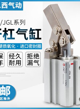 杠杆气缸 JGL-25-32-40-63带磁气动夹具压紧摇臂模具小型机械下压