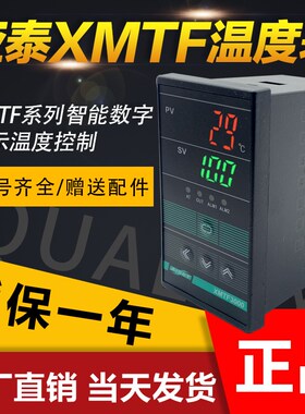 AISET上海亚泰XMTF-3000温控仪XMTF-3411(N)智能温度表XMTF-3410