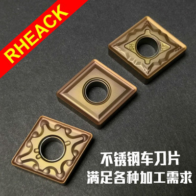 不锈钢专用数控刀片CNMG120404/08-MA MS MQ HS 80度菱形外圆刀头